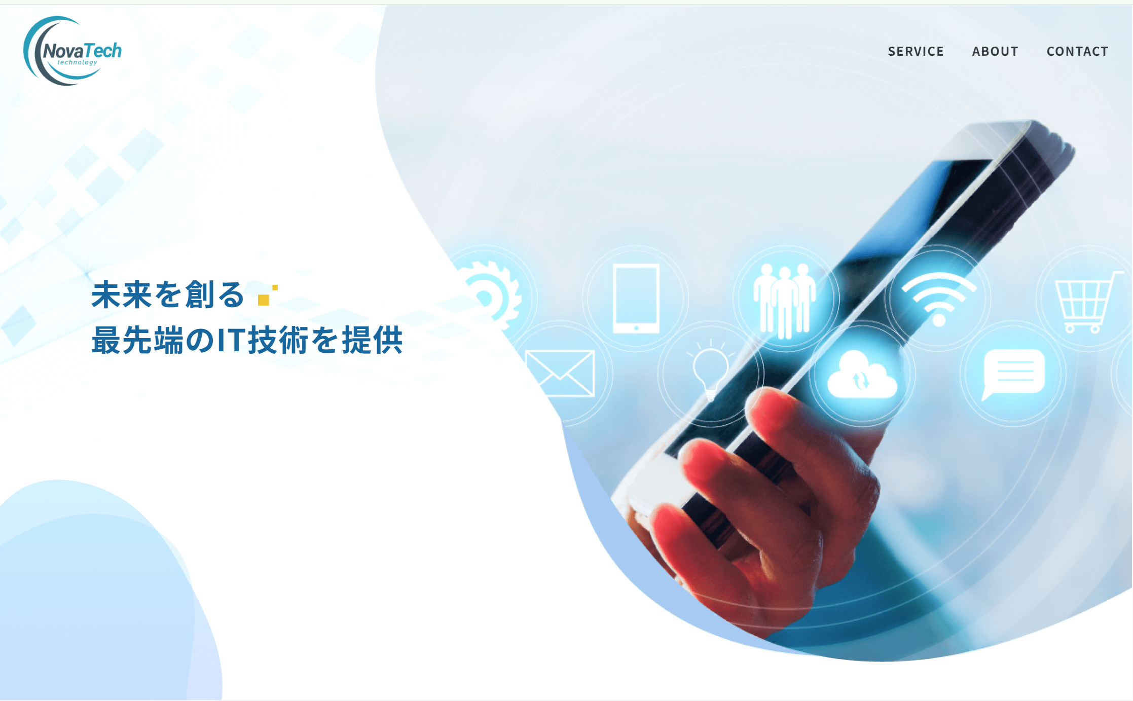 IT企業のサイト