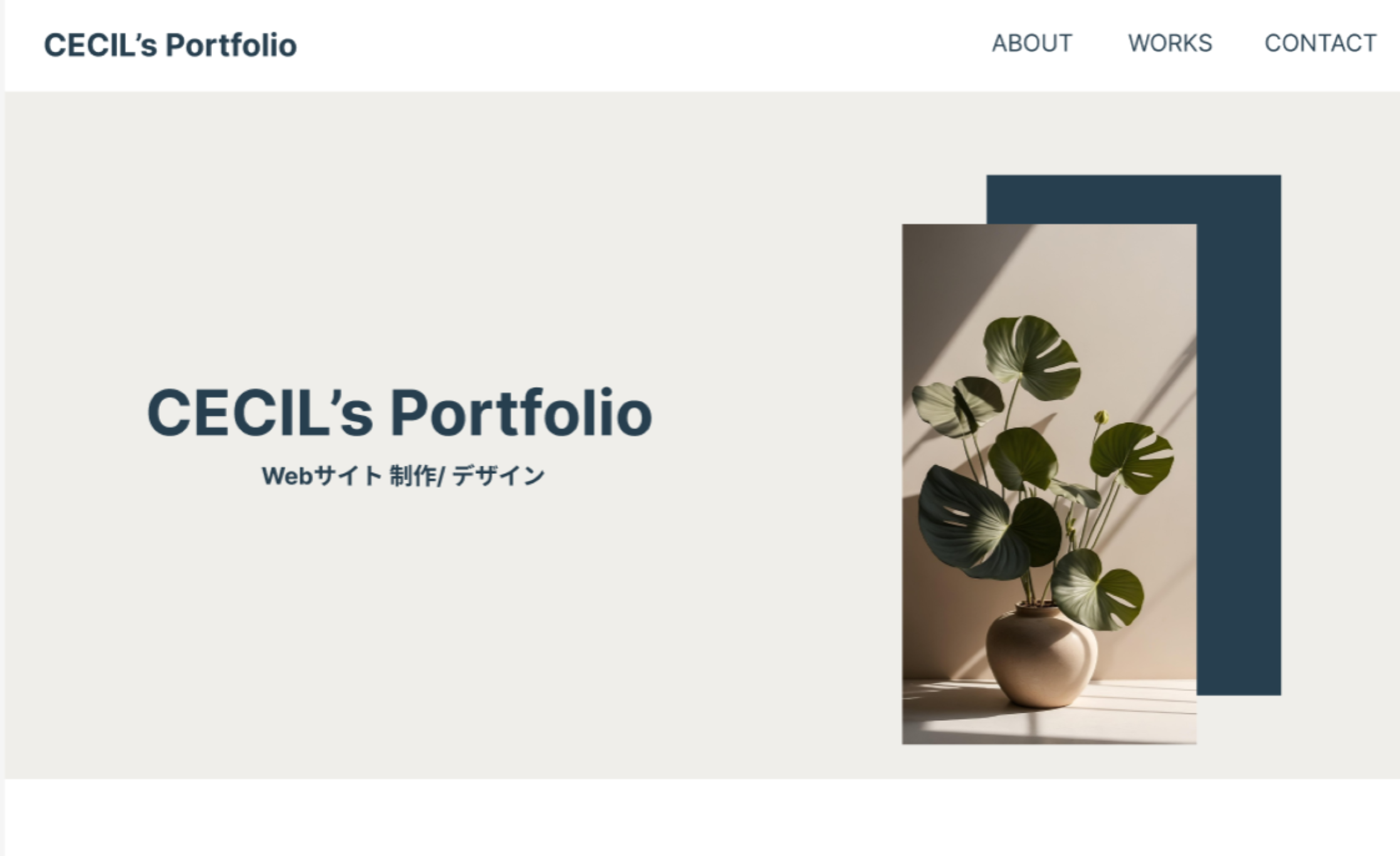 ポートフォリオサイト